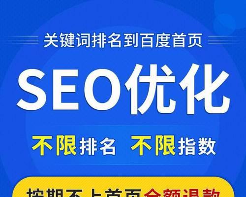 百度优化关键词排名如何做？如何提高关键词的排名？