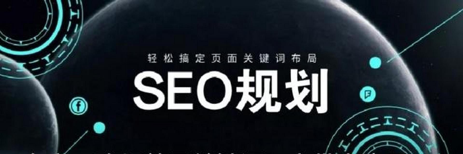 百度SEO优化服务的优势是什么？