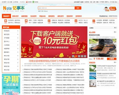 门户网站模板如何设计？有哪些流行的模板样式？