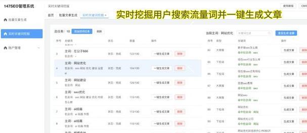 网站建设中如何优化SEO？