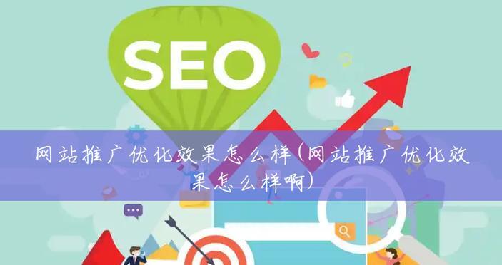 济南seo优化的最新策略是什么？如何提高转化率？