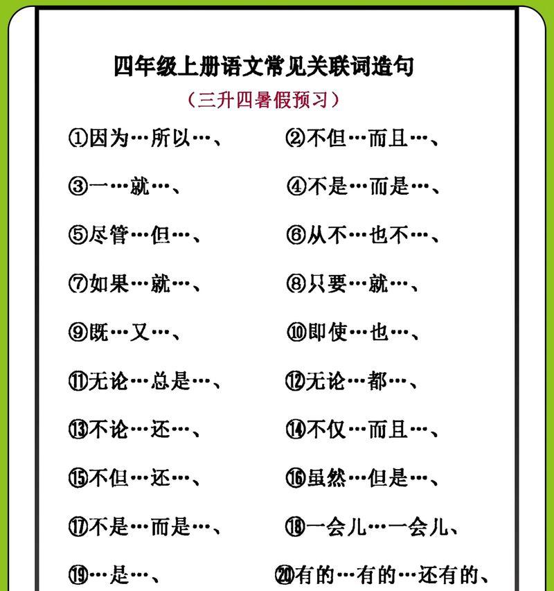 关键词是什么意思？如何选择合适的关键词进行优化？