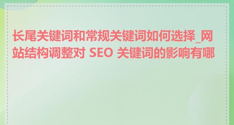 关键词有哪些？如何选择对的关键词？
