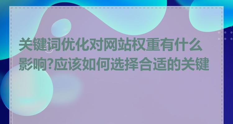 关键词有哪些？如何选择对的关键词？