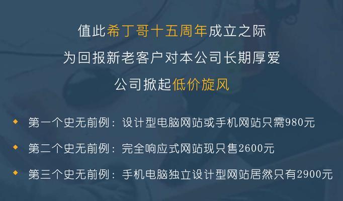 低价网站建设靠谱吗？如何保证网站质量？