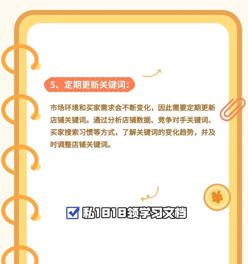 淘宝类目关键词在哪里查看？如何找到合适的关键词？
