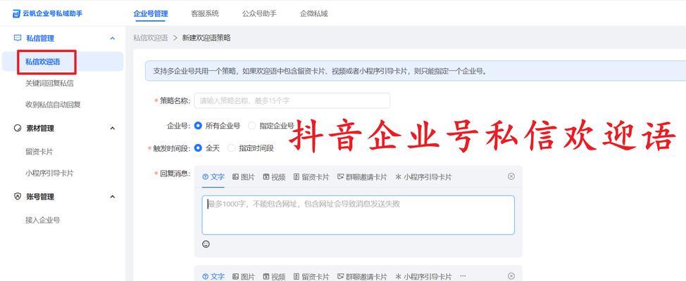 抖音回归时关键词设置的正确方法是什么？