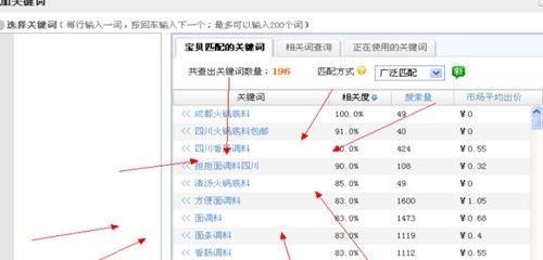 屏蔽快手关键词在哪里找？如何正确设置屏蔽关键词？