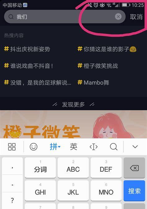 抖音屏蔽关键词后为何仍推荐内容？