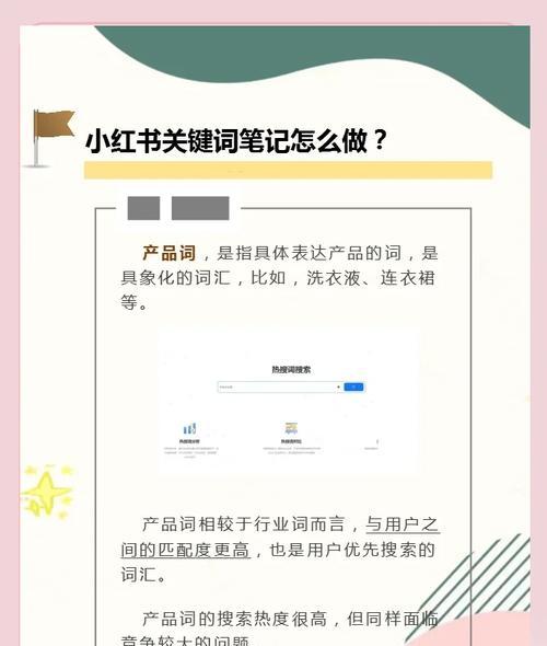小红书如何获取关键词？获取关键词的途径有哪些？