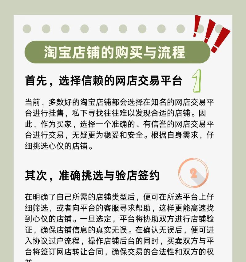 淘宝推广关键词商品的寻找技巧是什么？有效推广的策略有哪些？