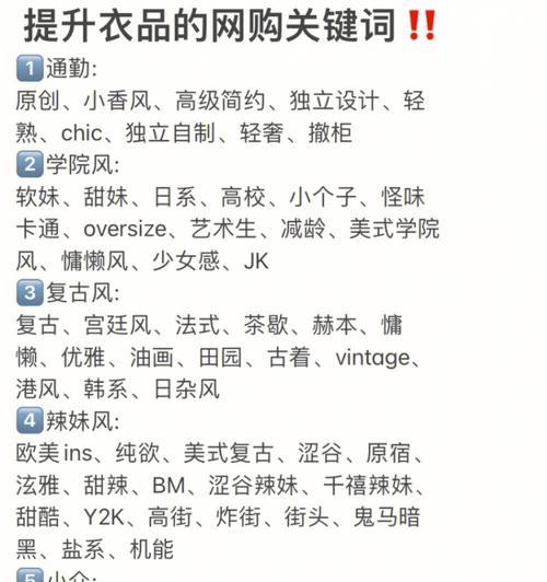 淘宝推广关键词商品的寻找技巧是什么？有效推广的策略有哪些？