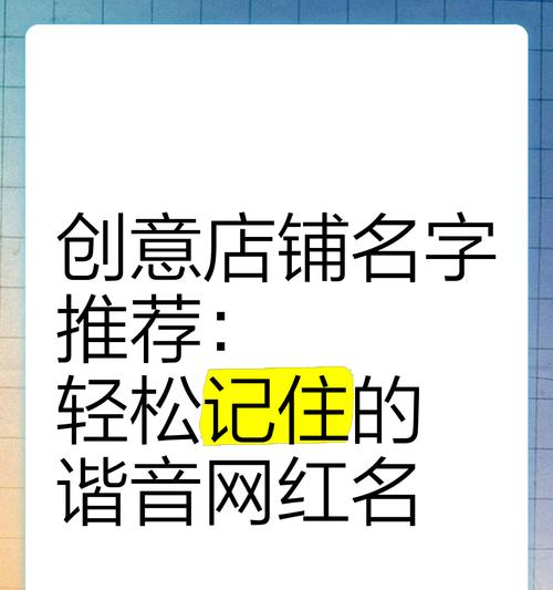 抖音店名关键词设置的正确方法是什么？