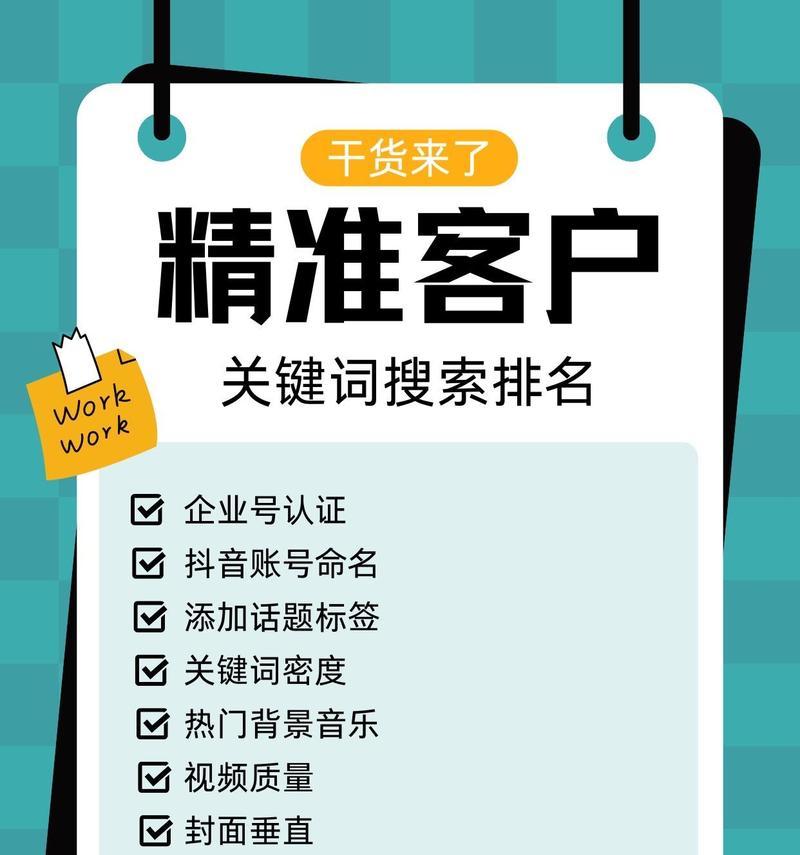 抖音搜索哪些关键词可以找到对方？