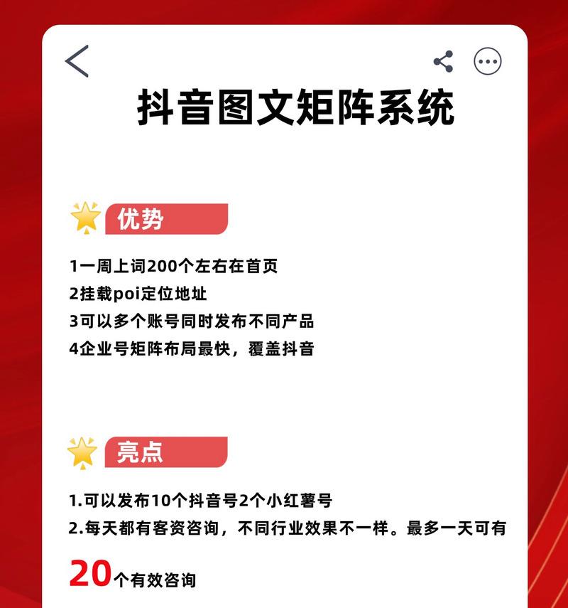 查看抖音话题关键词怎么设置？如何优化？