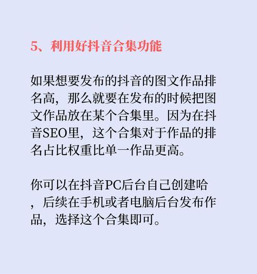 抖音如何发作品带关键词？有哪些技巧？