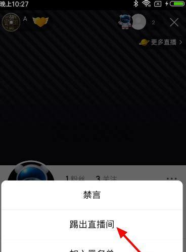快手直播禁言关键词怎么设置？