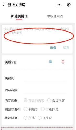 如何将热歌关键词分享到抖音？