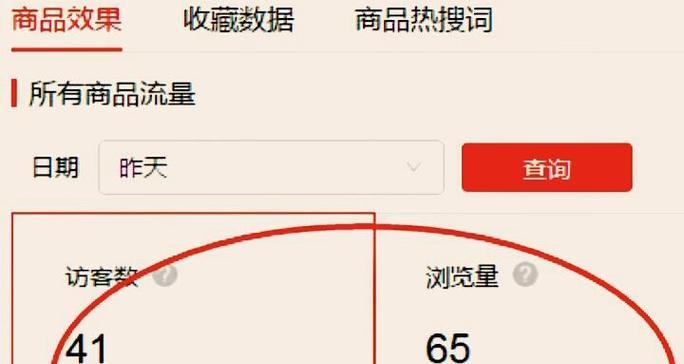 拼多多如何参照同行标题关键词？参照同行标题关键词的技巧是什么？