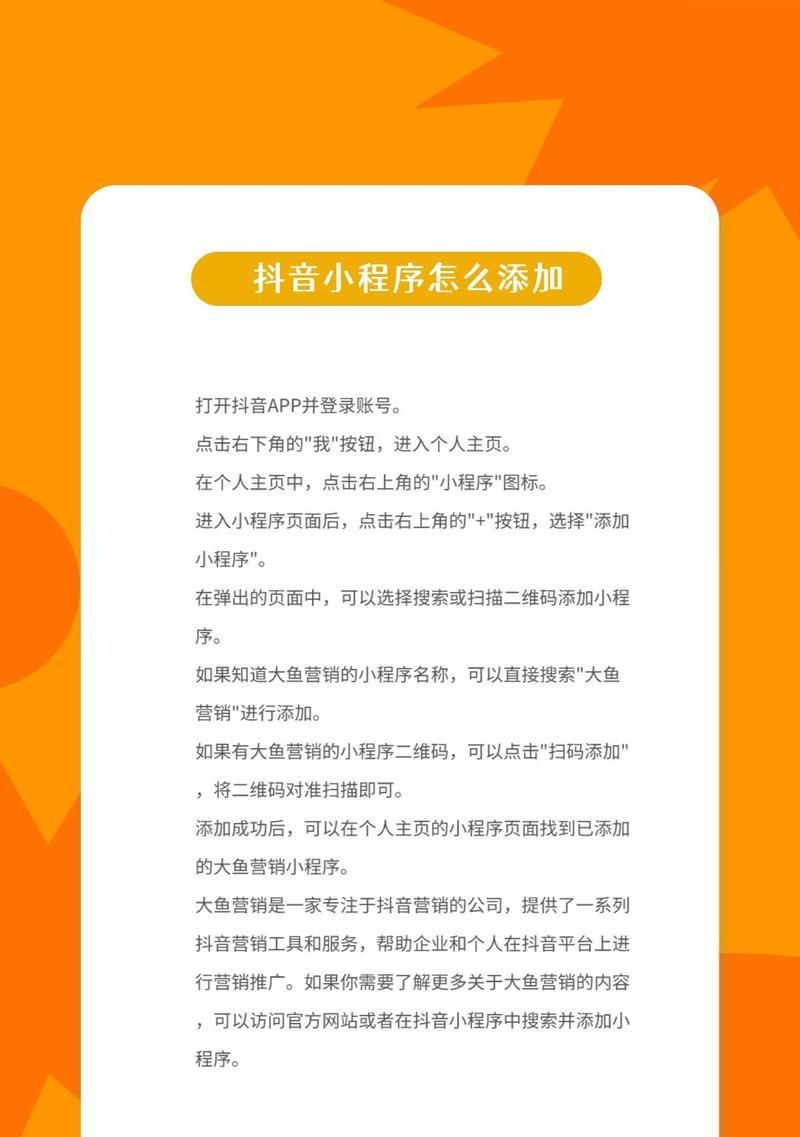 抖音避免推送关键词的含义是什么？
