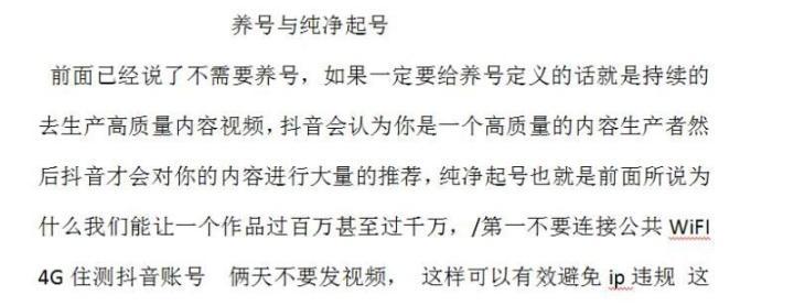 抖音禁止关键词评论怎么设置？如何防止不适当的内容？