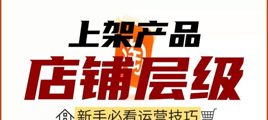淘宝关键词如何扶正？有哪些方法可以提高淘宝关键词的权重？