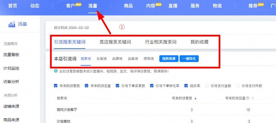 淘宝关键词标准计划如何调整？调整后效果如何？