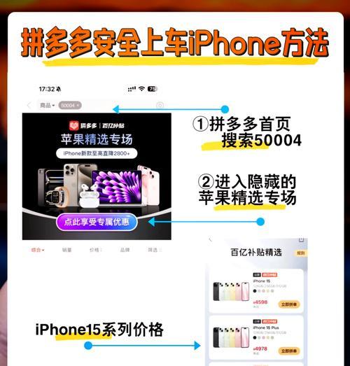 拼多多搜索过的关键词如何追踪？