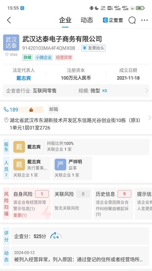 拼多多搜索过的关键词如何追踪？