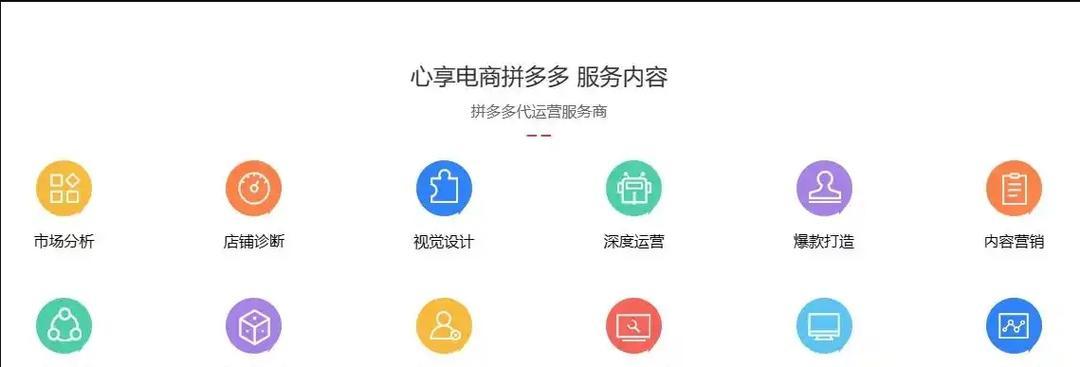 拼多多搜索过的关键词如何追踪？