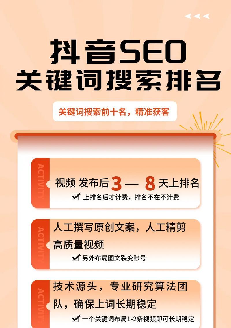 抖音关键词和话题搜索方法是什么？