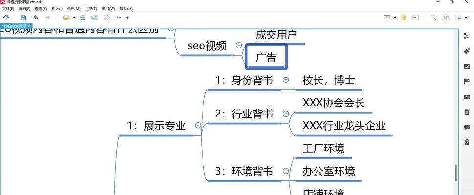 抖音关键词和话题搜索方法是什么？