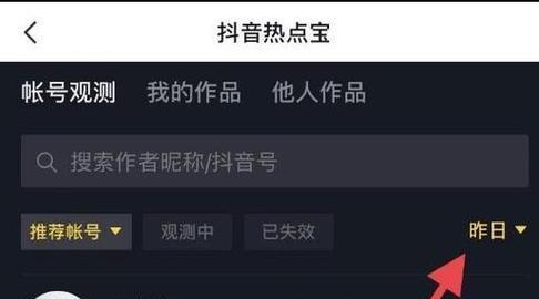 抖音设置禁关键词的步骤是什么？