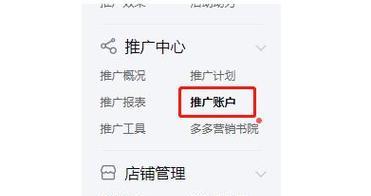 拼多多关键词推广关闭的设置方法是什么？