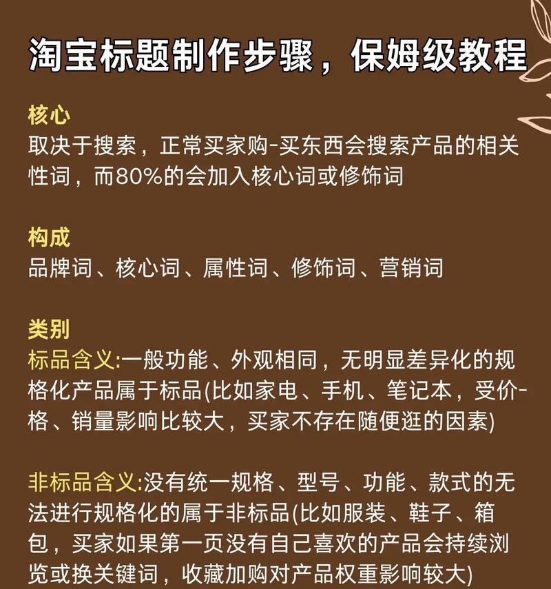 淘宝选择核心关键词怎么选？核心关键词的选择标准是什么？