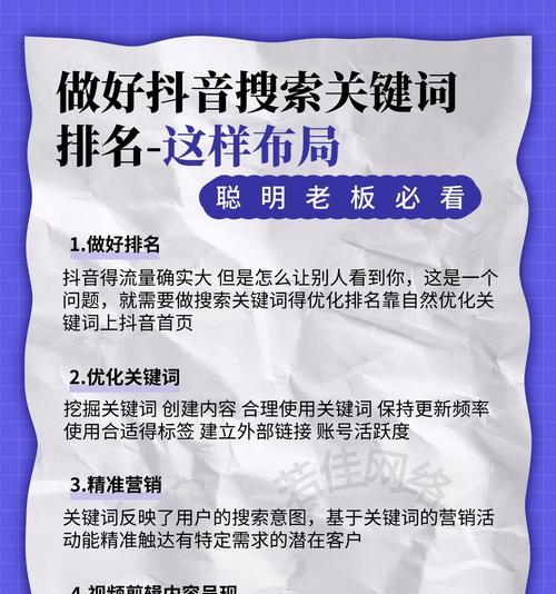 最新的抖音关键词是什么？怎样跟上抖音热门关键词趋势？