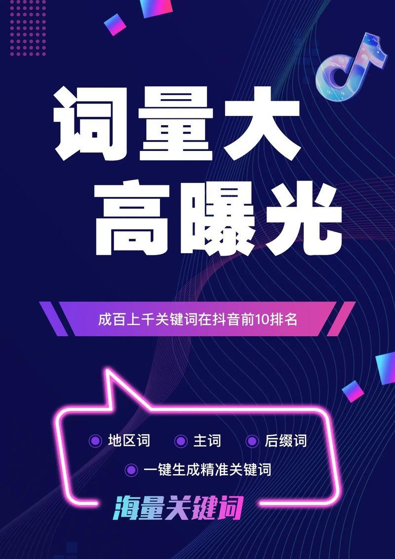 最新的抖音关键词是什么？怎样跟上抖音热门关键词趋势？