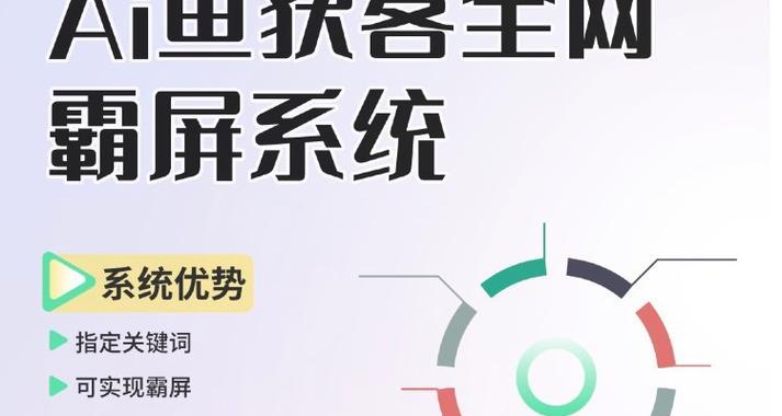抖音关键词计算软件是什么？