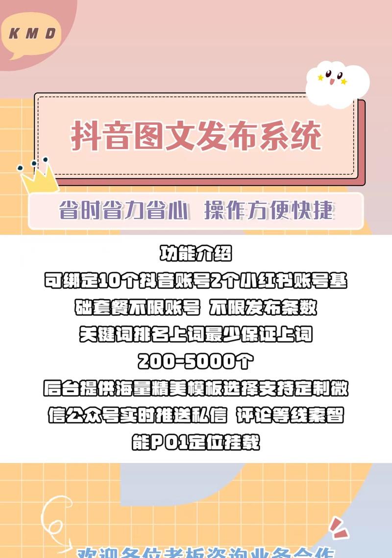抖音行业关键词怎么办？如何选择和优化行业关键词？