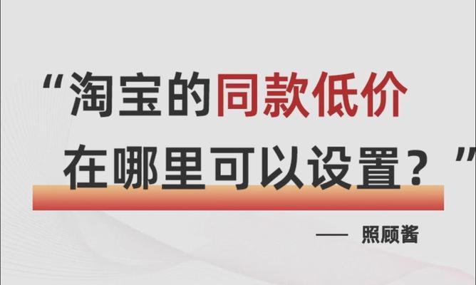 淘宝如何设置截流关键词？截流策略和效果分析是什么？