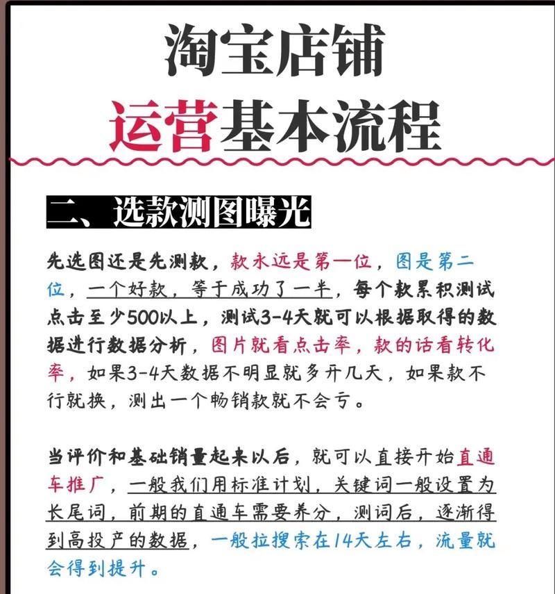 淘宝如何设置截流关键词？截流策略和效果分析是什么？