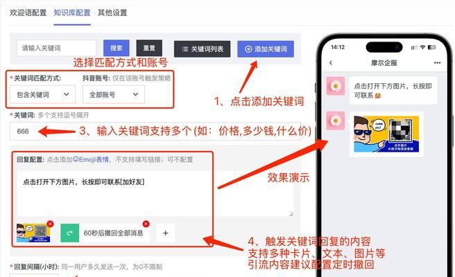 抖音直播间关键词自动回复应写什么内容？