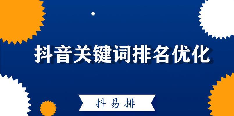 抖音年度关键词全部怎么删除？