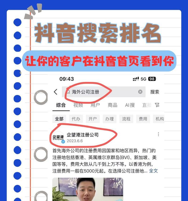 短视频关键词排名如何选择？选择标准是什么？