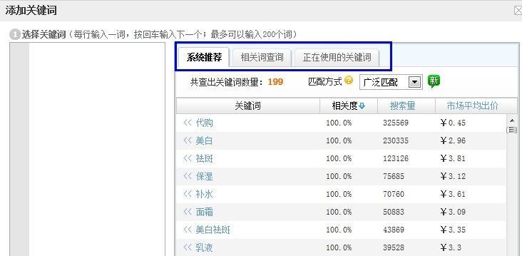 淘宝万象台在哪里可以改关键词出价？操作流程是什么？