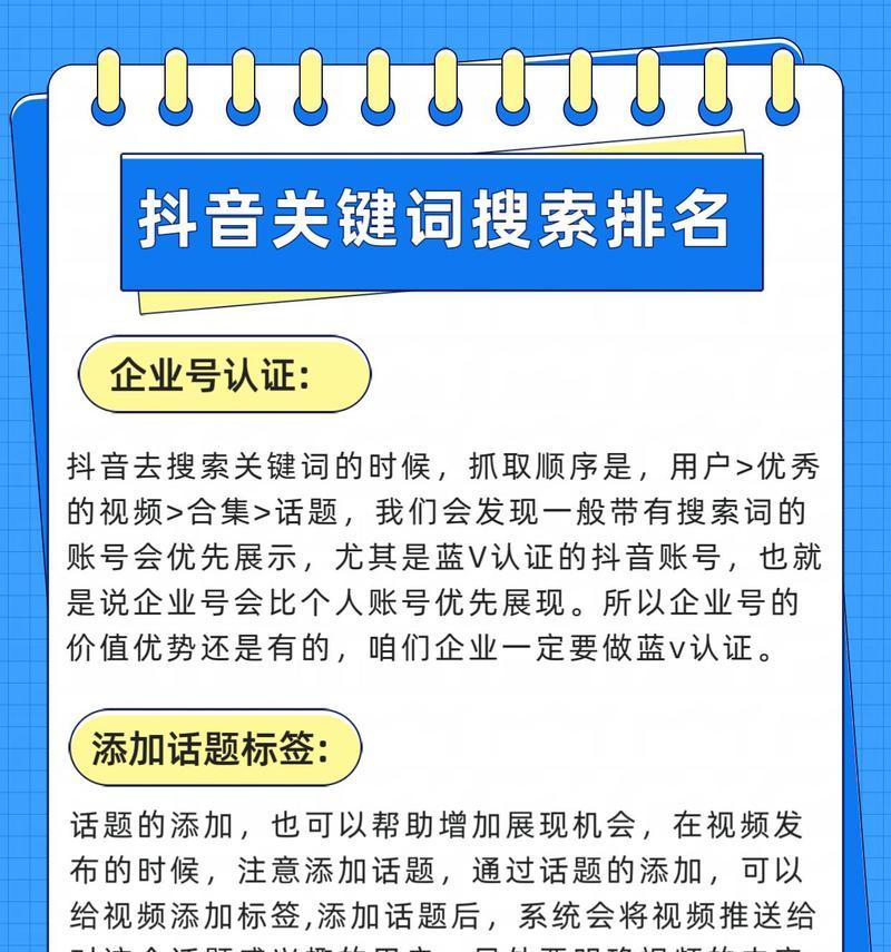 如何关闭抖音搜索关键词服务？