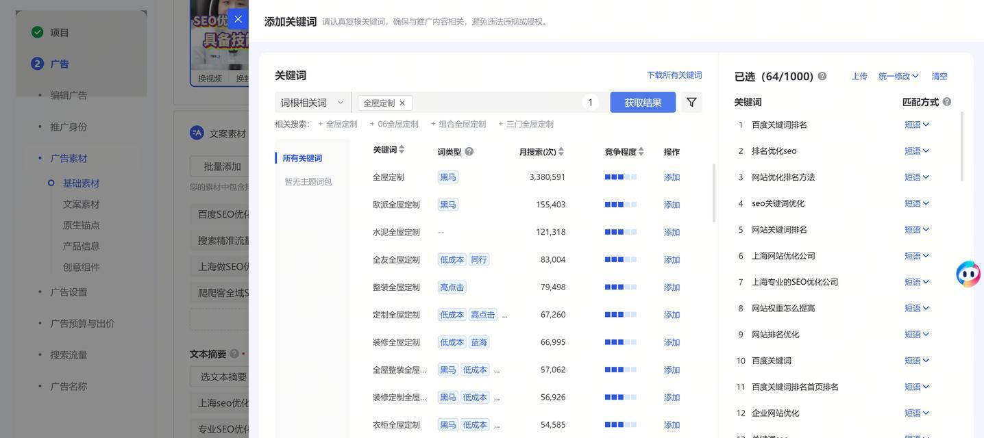 抖音回复关键词方式有哪些？提升用户互动的关键词回复技巧是什么？