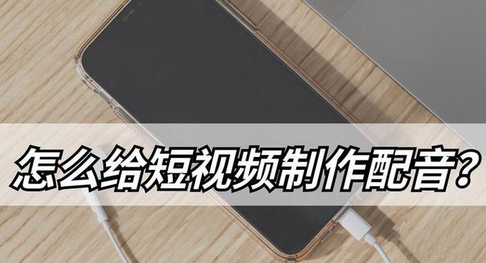 如何制作3分钟短视频？3分钟短视频制作技巧有哪些？
