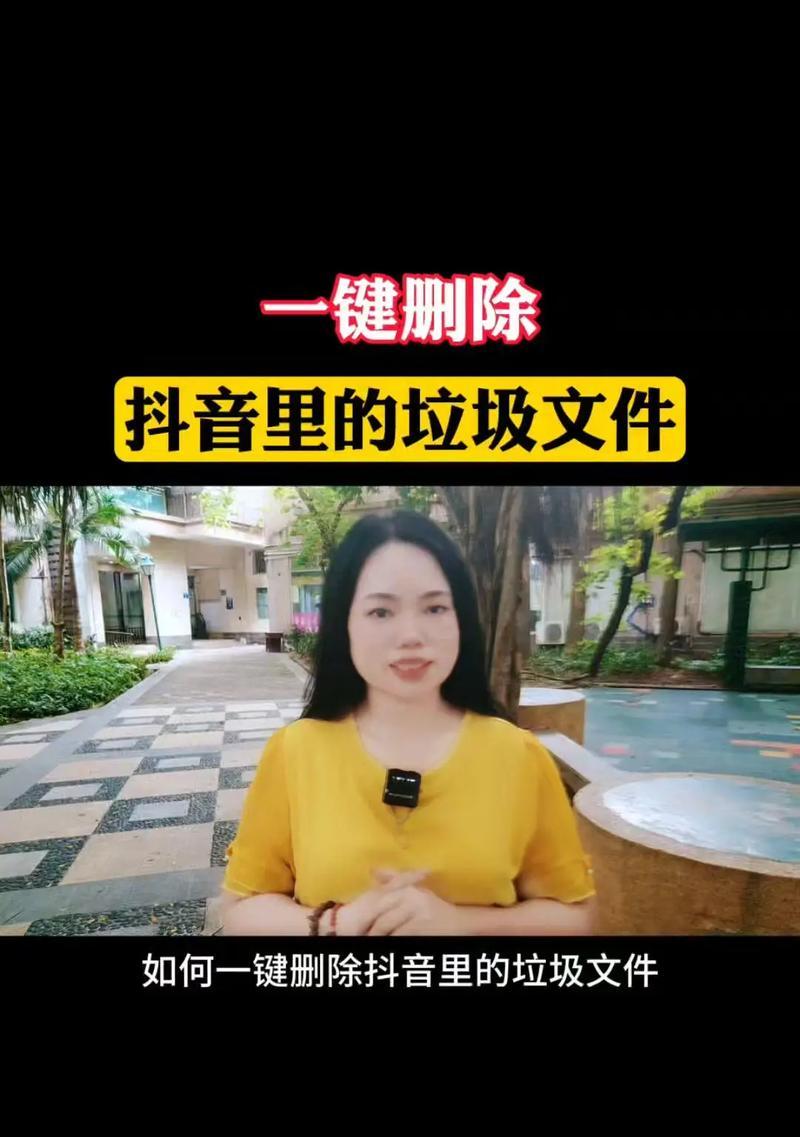 抖音报告怎么删关键词记录？如何管理关键词记录？