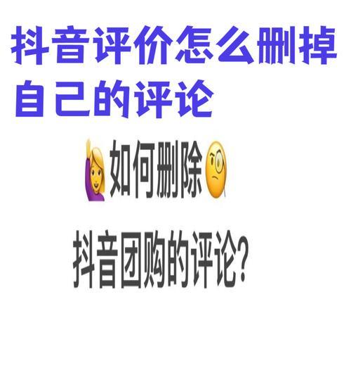 抖音报告怎么删关键词记录？如何管理关键词记录？